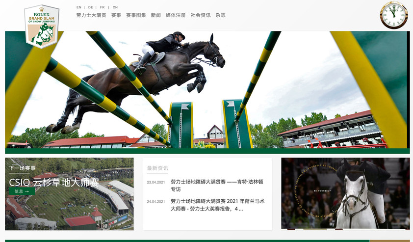 Chinese version of the website (Photo: Rolex Grand Slam)